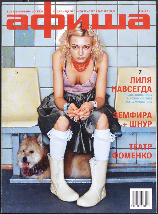 Обложка № 7 (102)